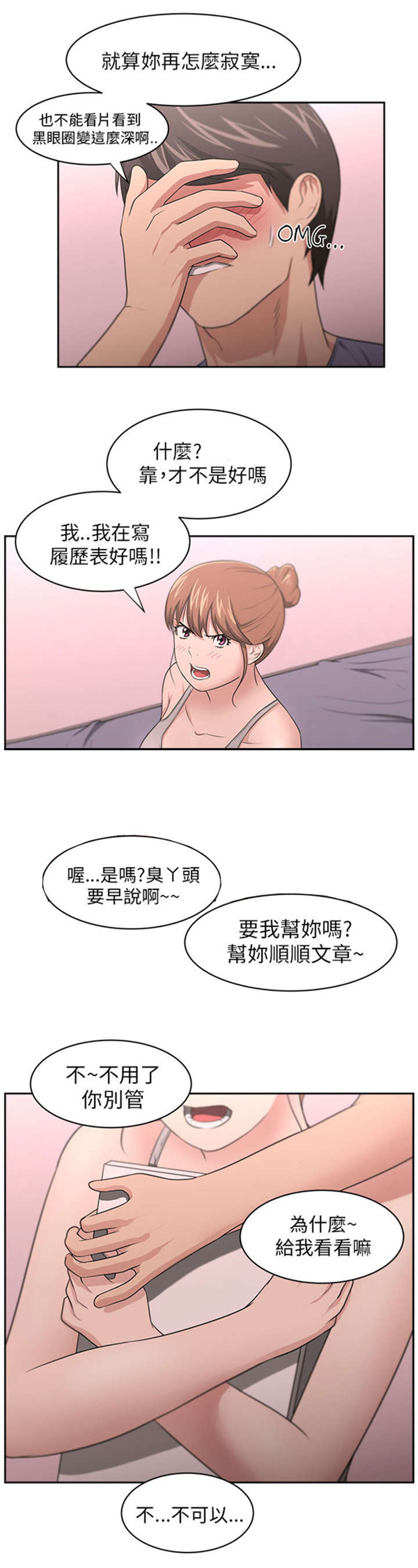第12章：回国目的16
