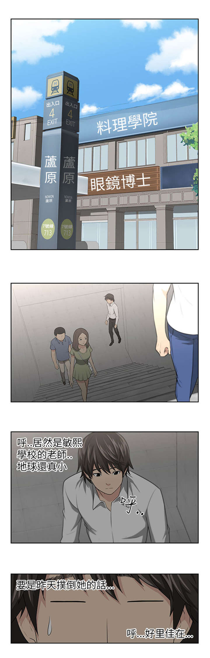 第3章：新邻居0