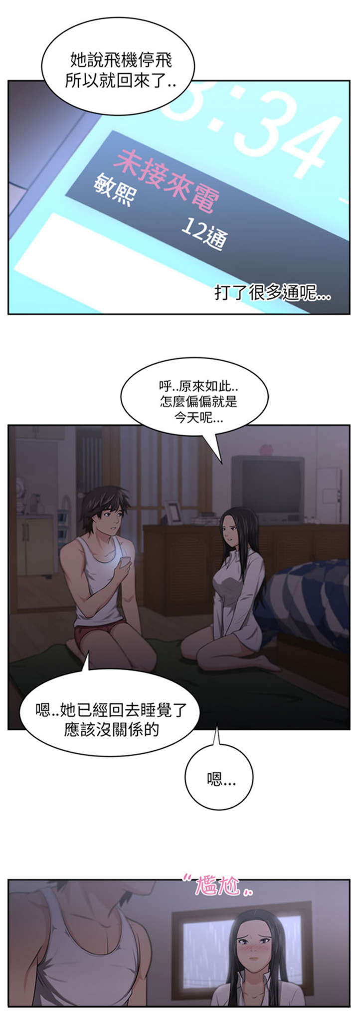 第7章：开启2