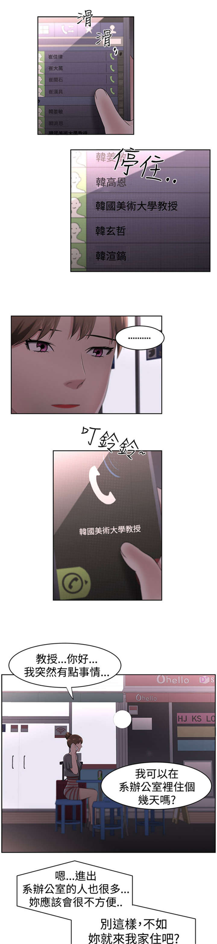 第24章：被赶出门9