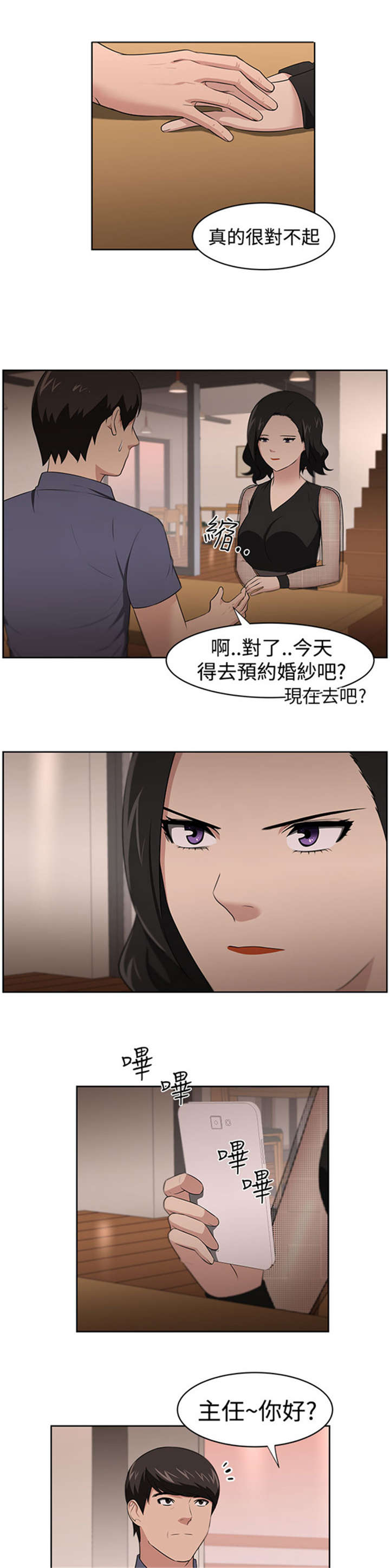 第26章：身份11