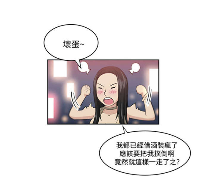第2章：巧遇18