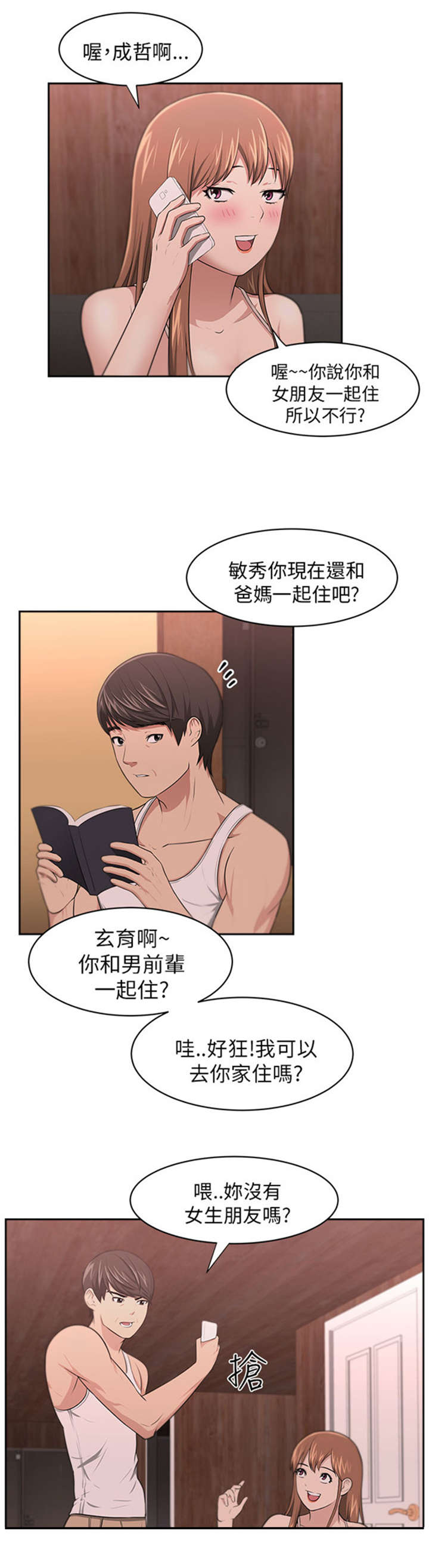 第10章：变化6