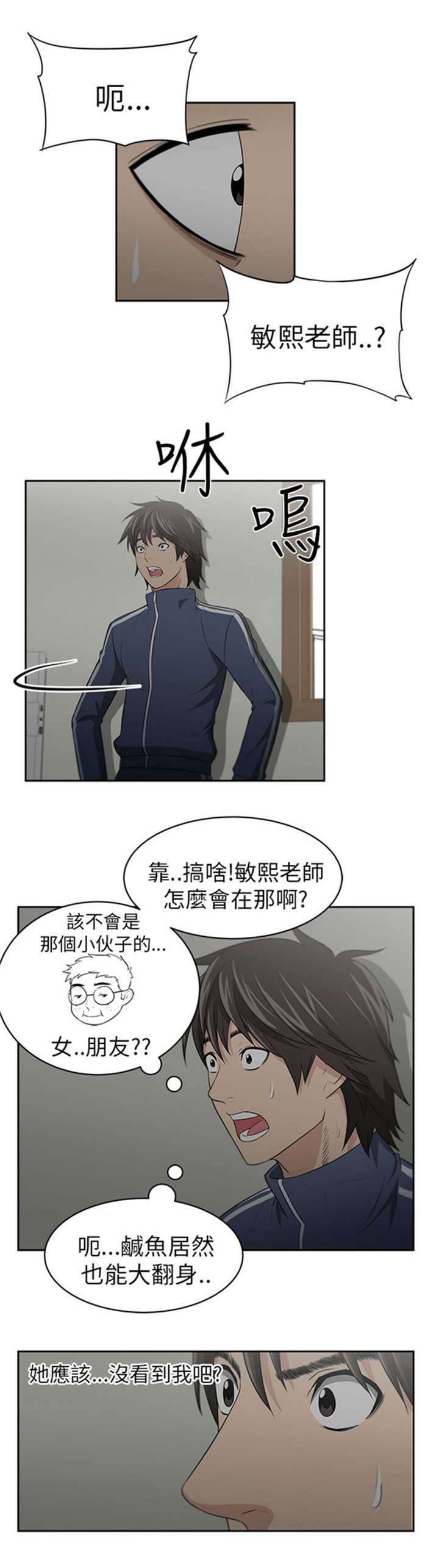 第4章：大雨2