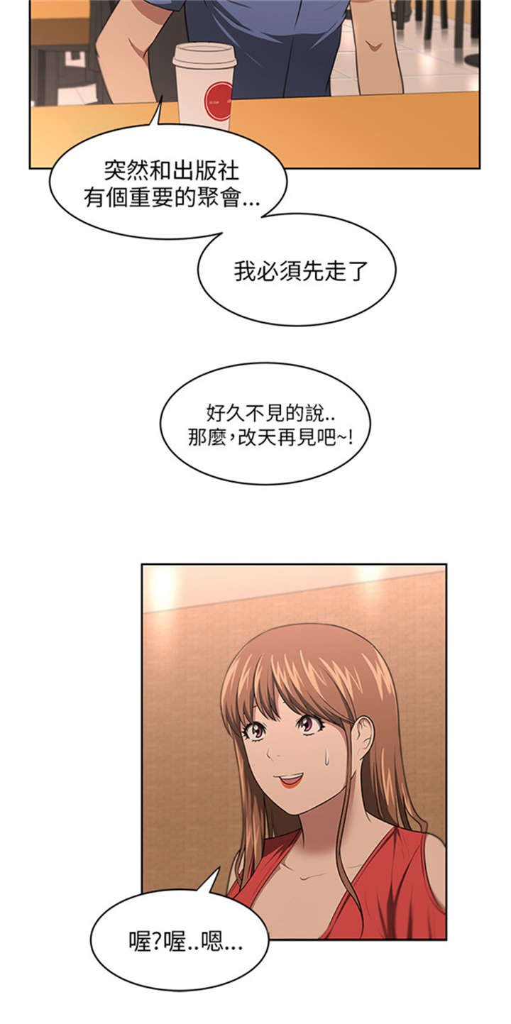 第9章：重逢10