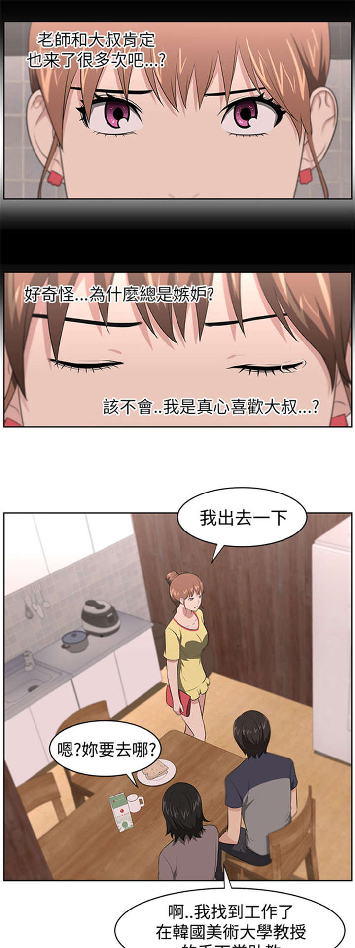 第23章：教授6