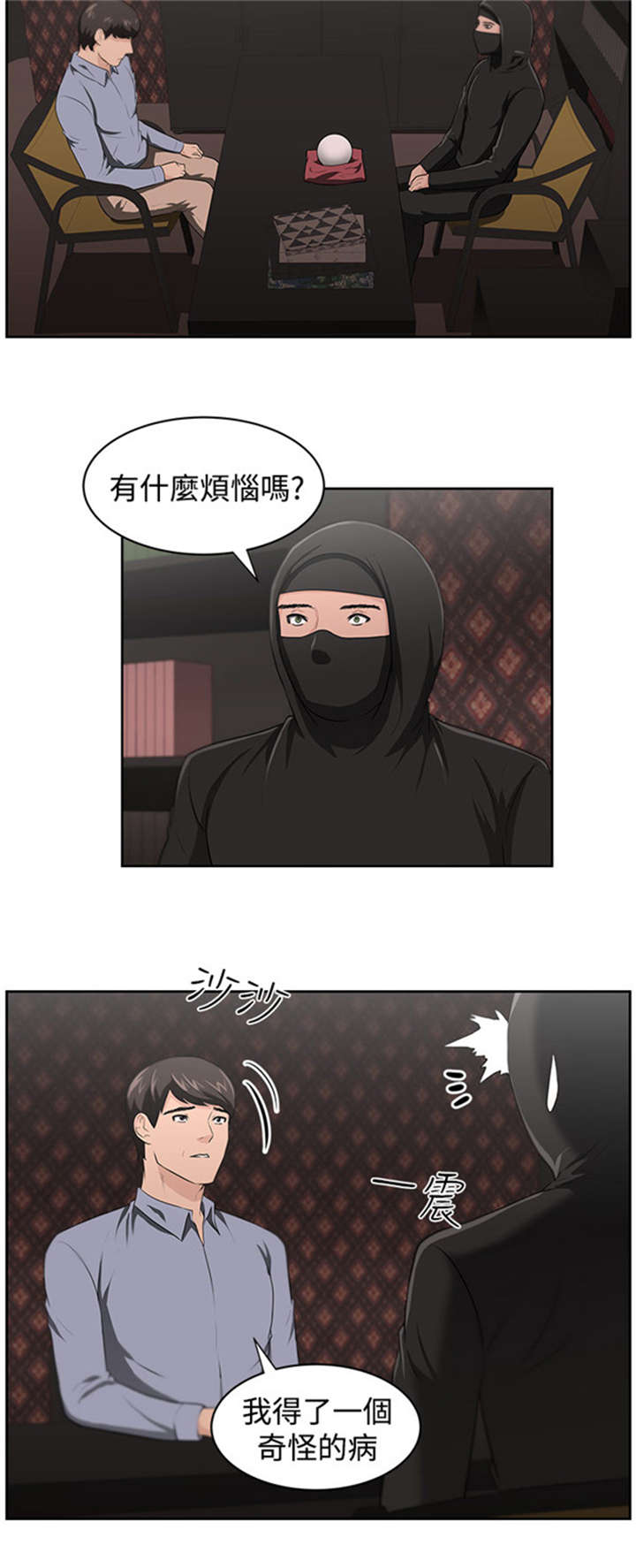 第21章：明白心意1