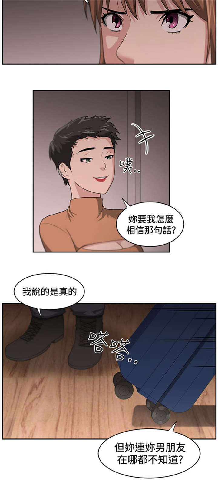 第17章：讲述5