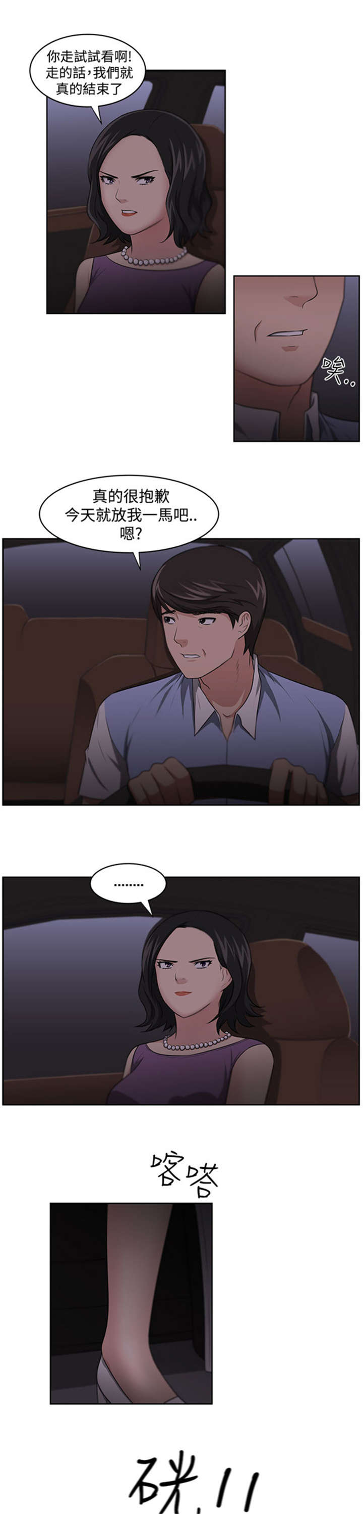 第14章：矛盾8