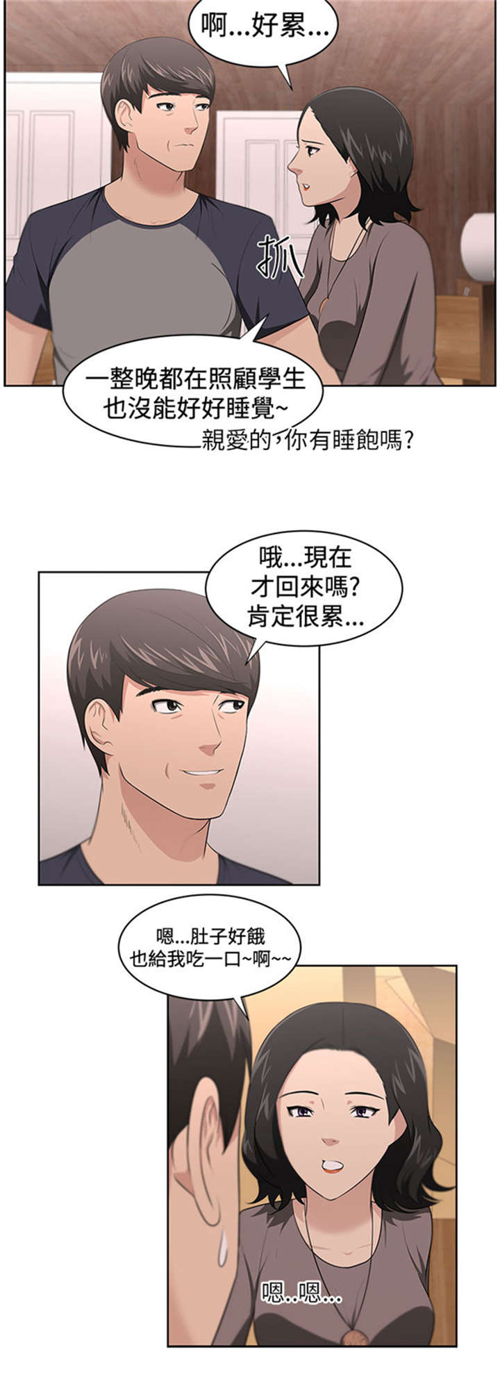 第23章：教授4