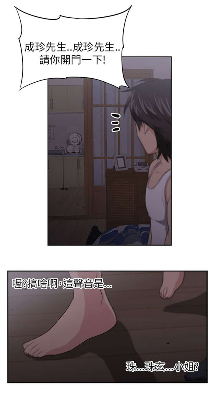 第4章：大雨10
