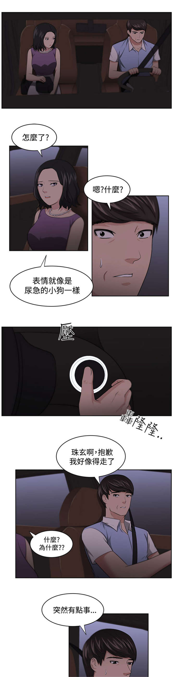 第14章：矛盾5