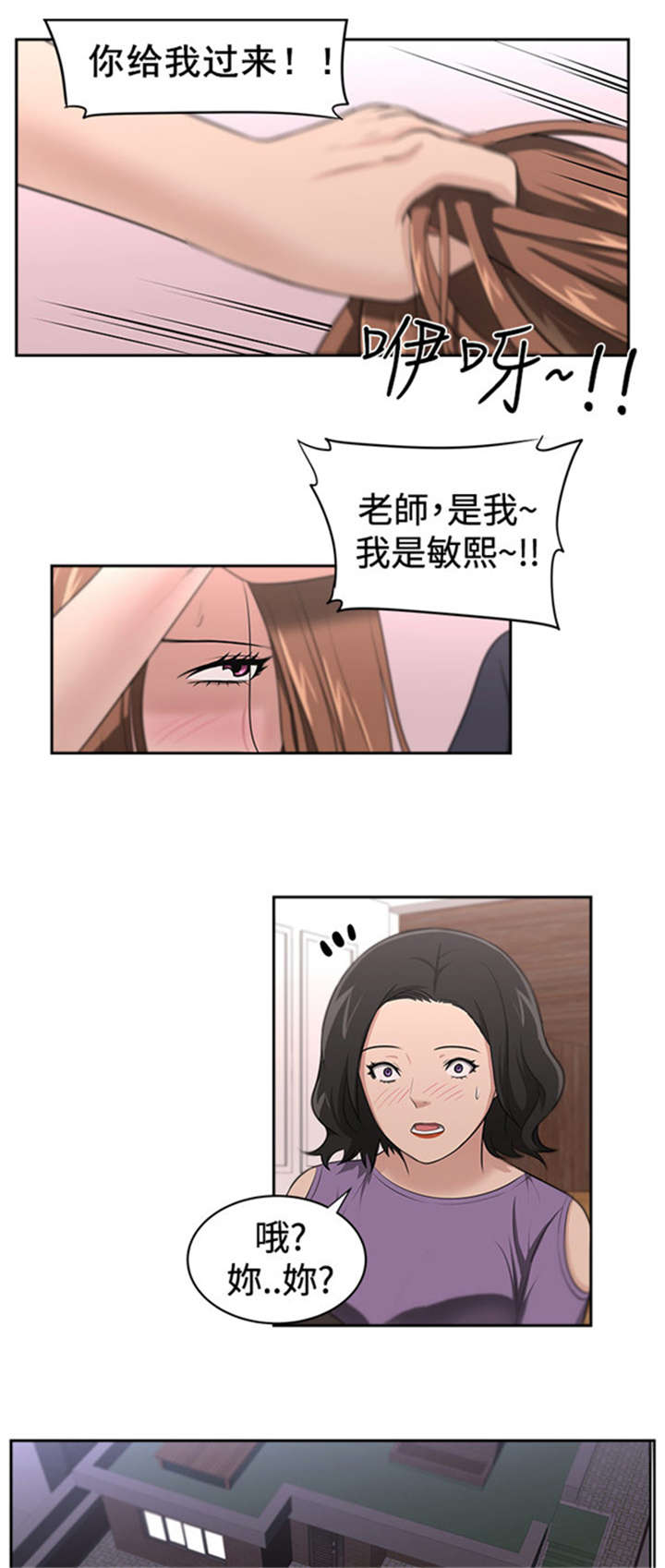 第20章：真相1