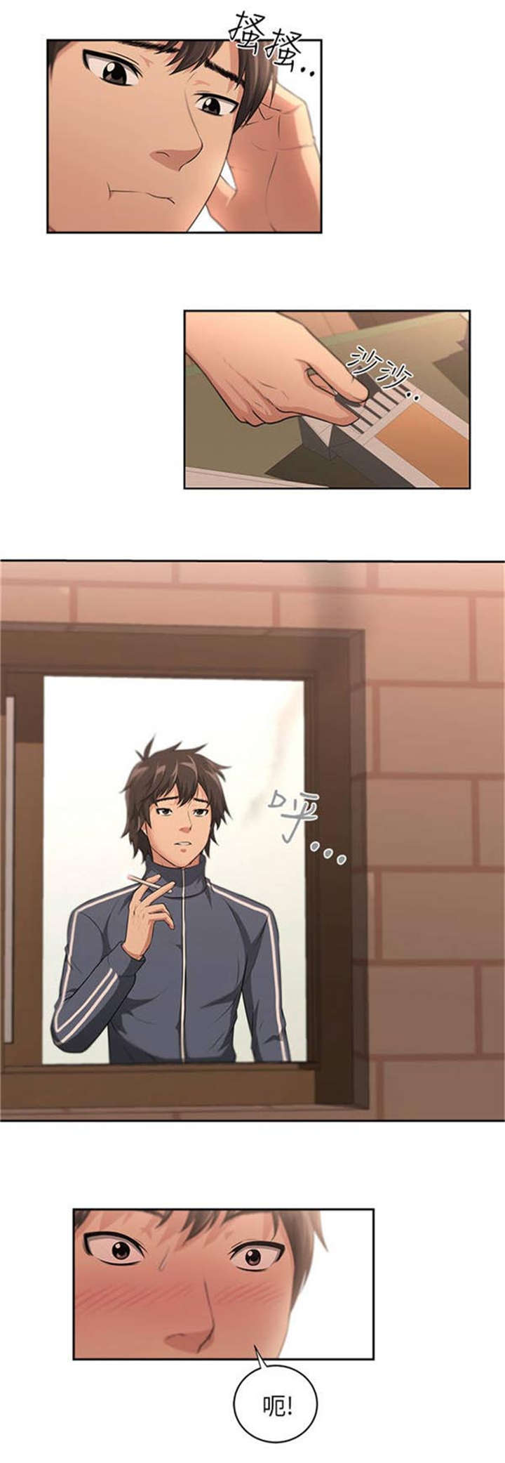 第1章：女客人3