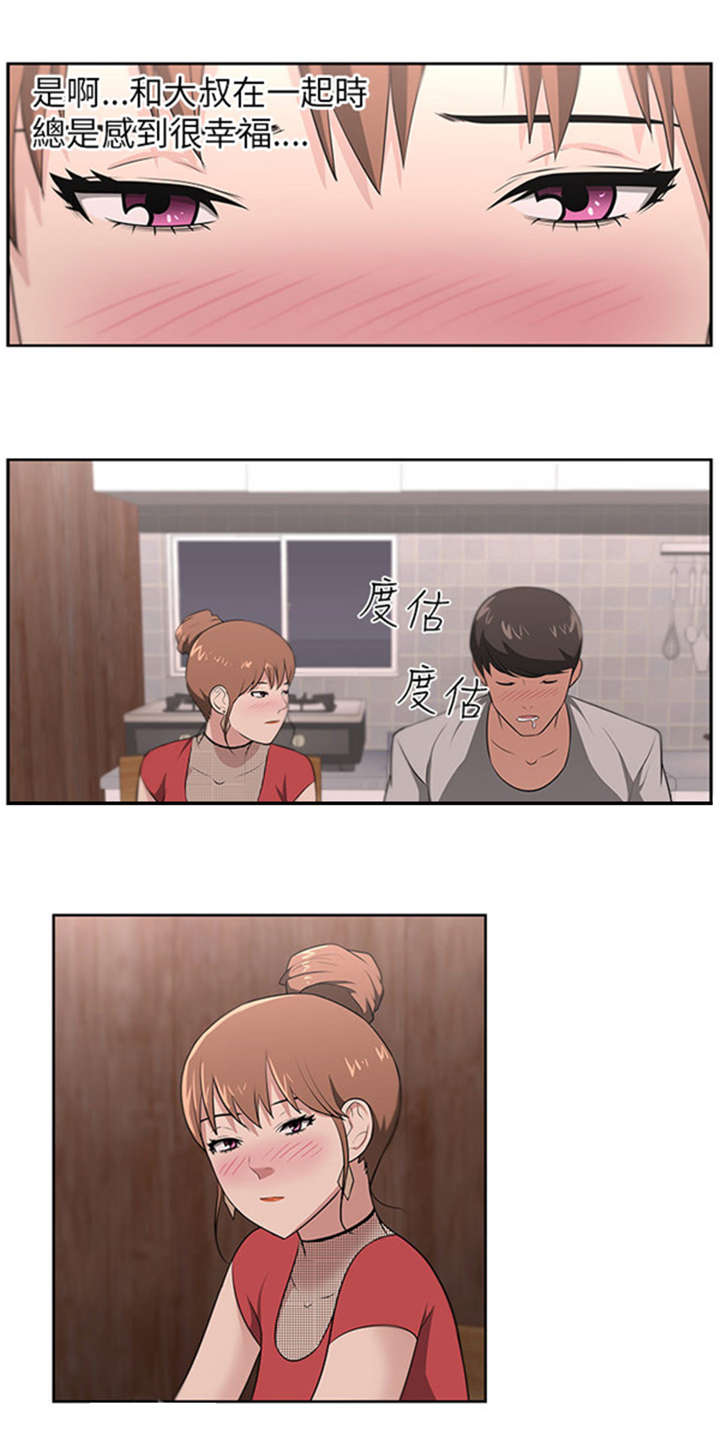 第21章：明白心意16