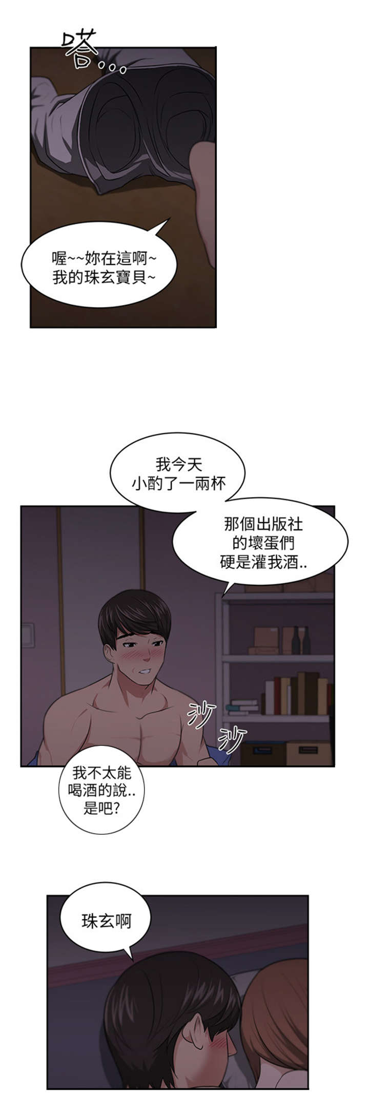第9章：重逢17