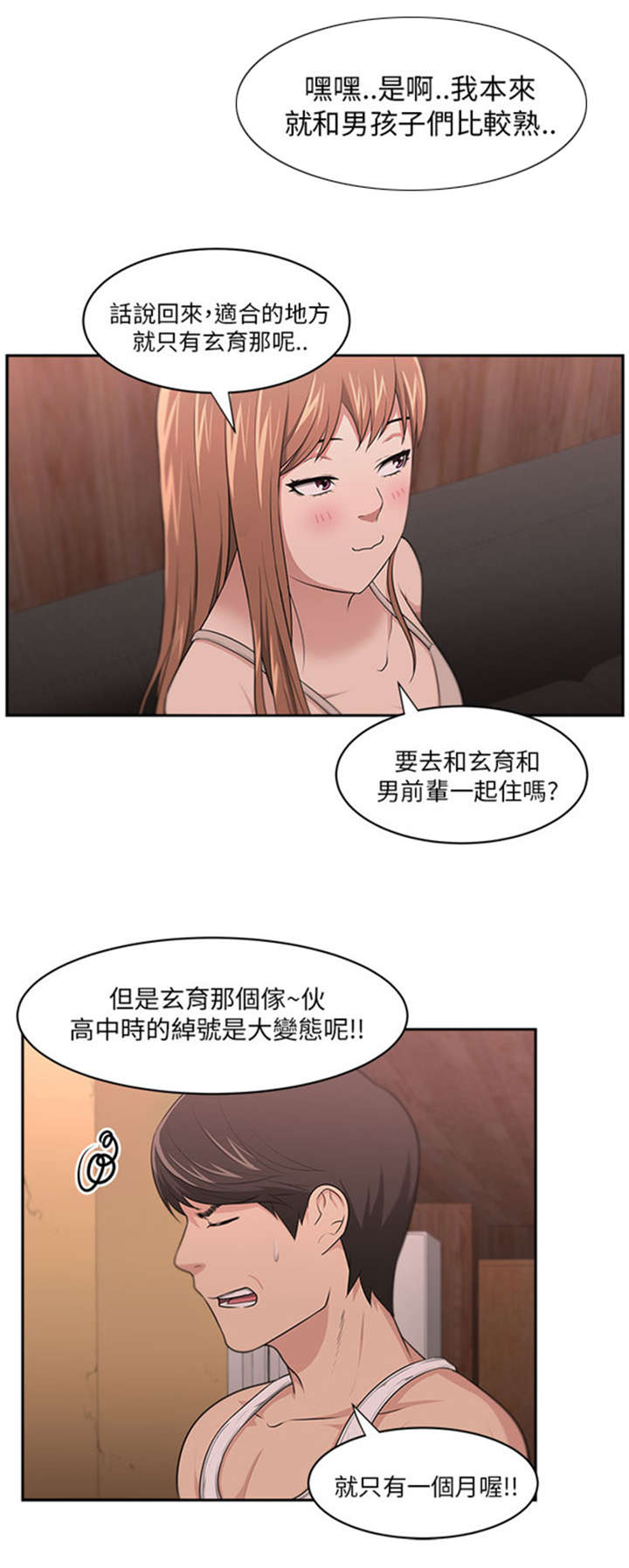 第10章：变化7