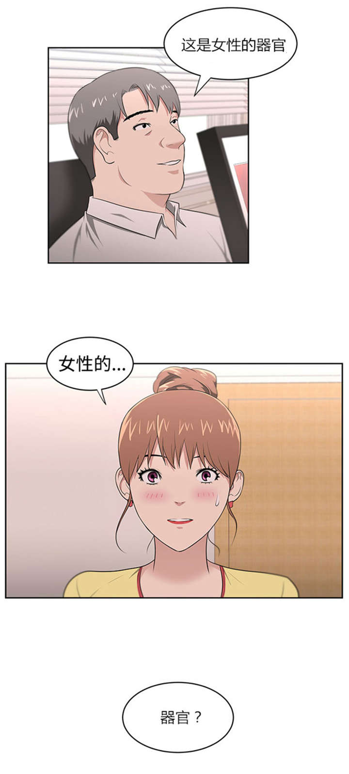 第23章：教授14
