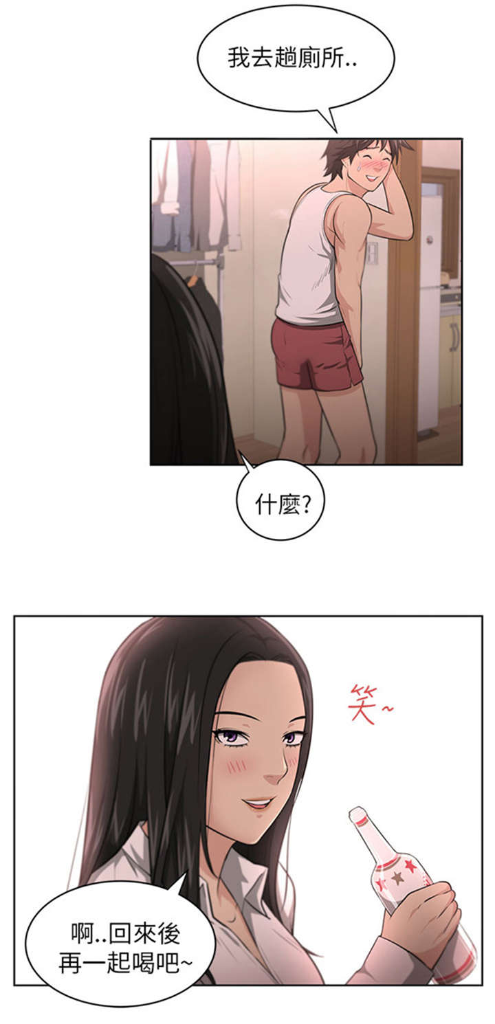 第5章：借宿14