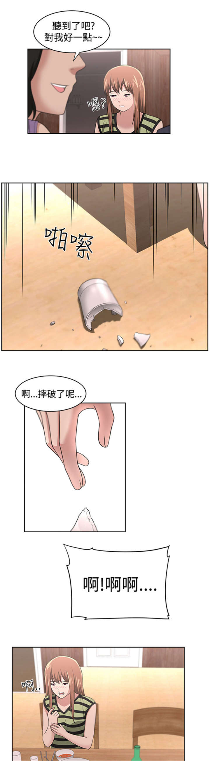 第20章：真相9