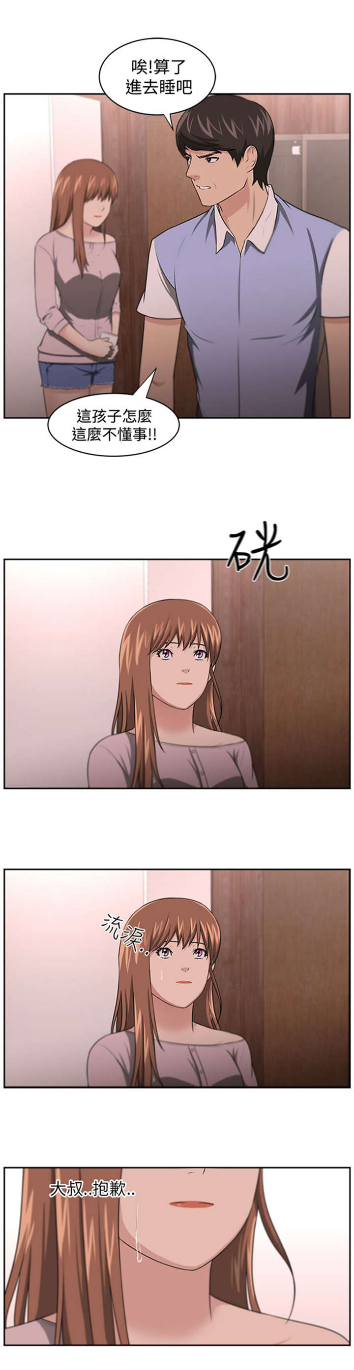 第14章：矛盾14