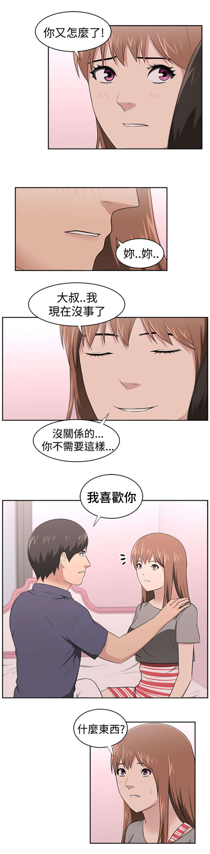 第27章：结局14