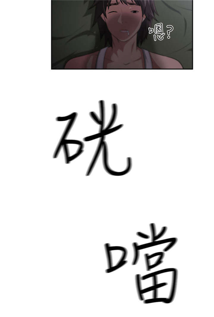 第6章：白喝酒了？4