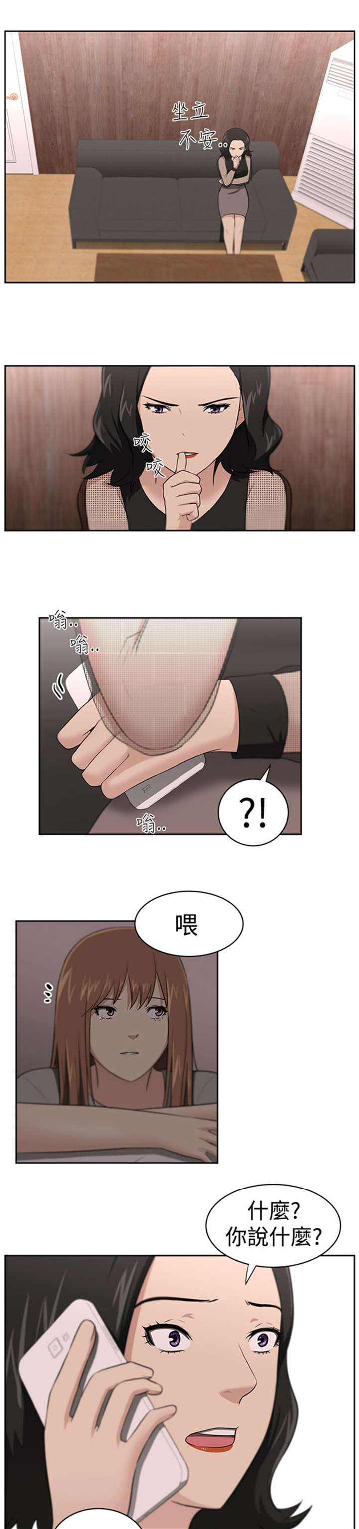 第25章：愤怒19