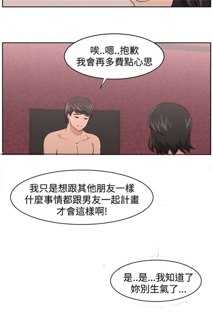第13章：相对15