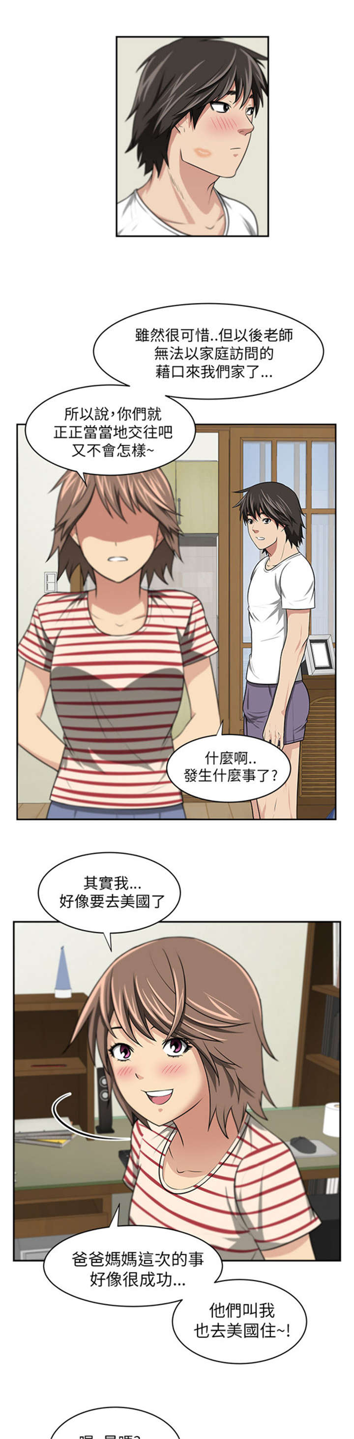 第8章：七年4