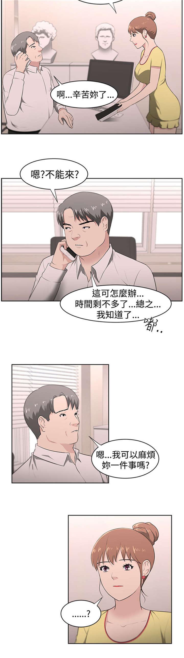 第23章：教授9