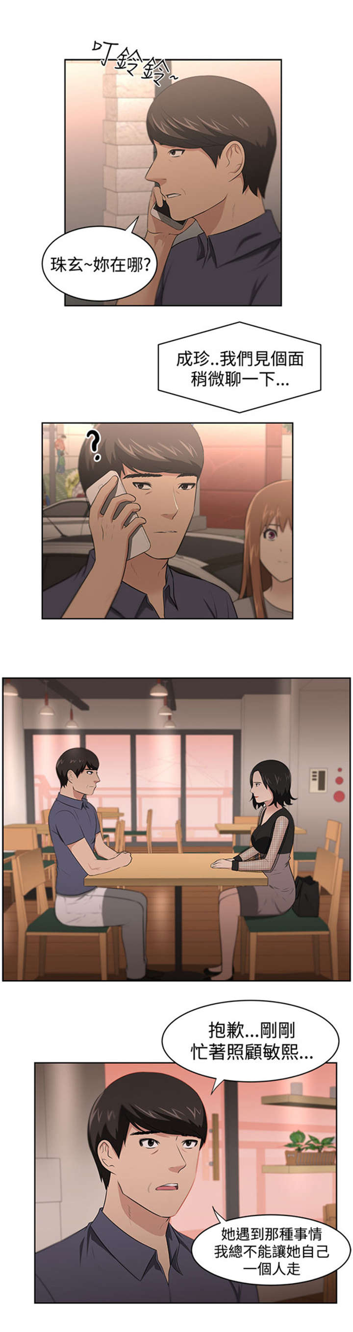 第26章：身份10