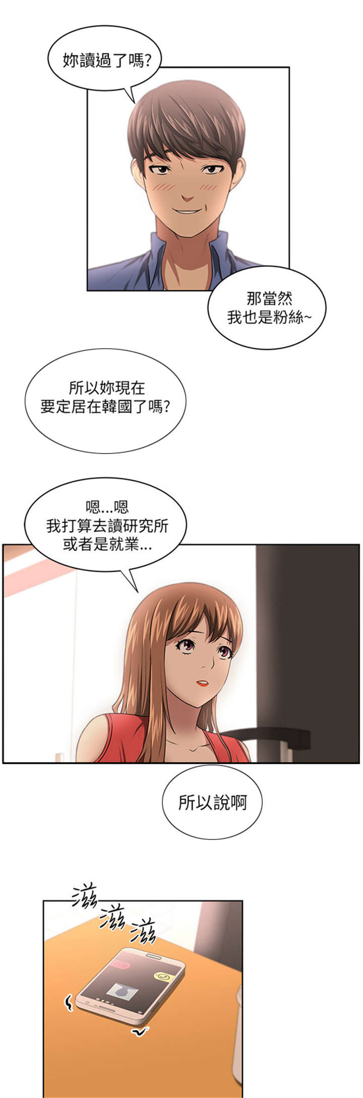 第9章：重逢8