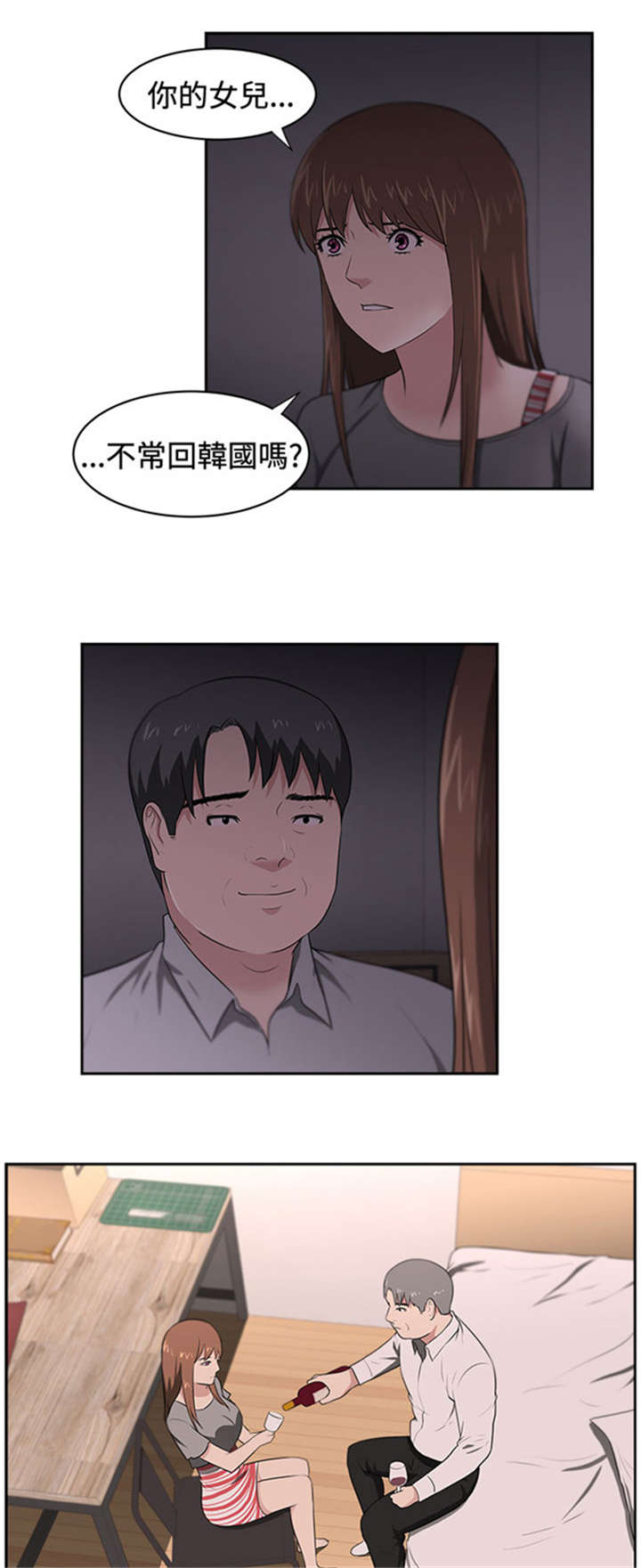 第25章：愤怒2