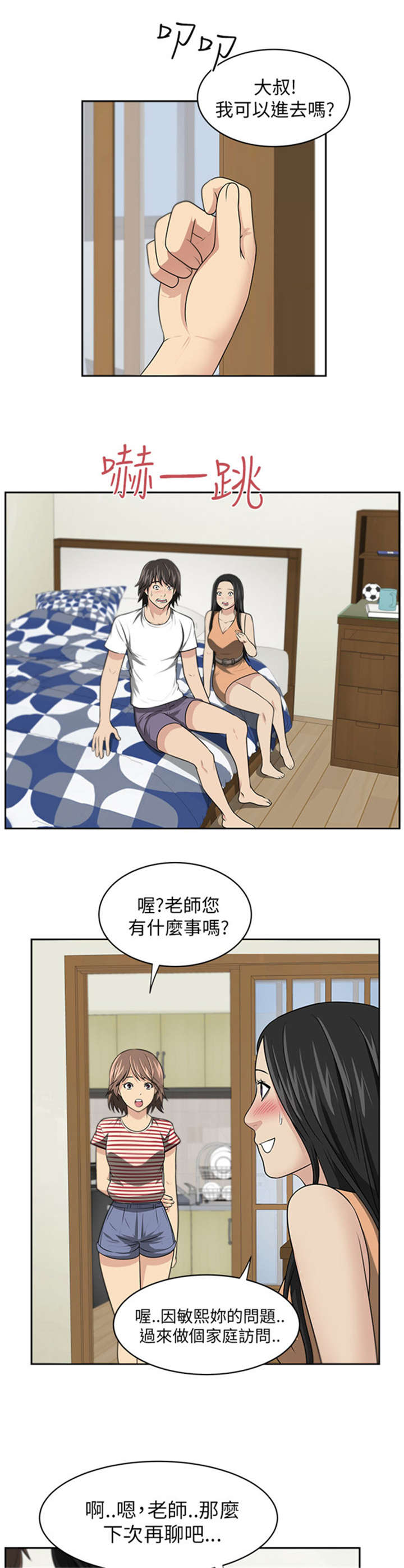 第8章：七年1