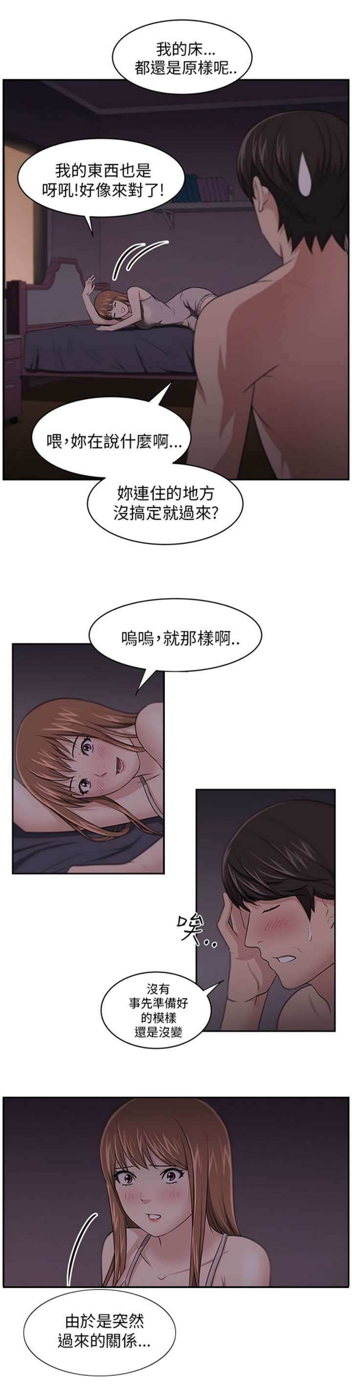 第10章：变化2