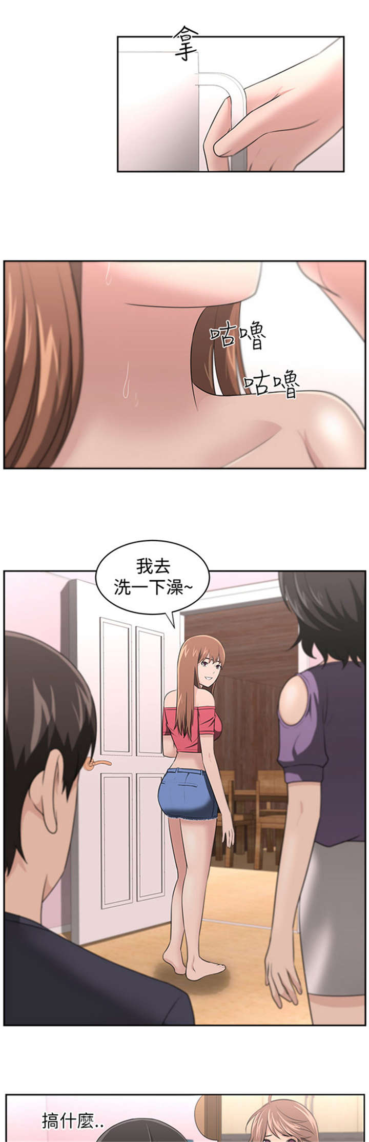 第20章：真相6