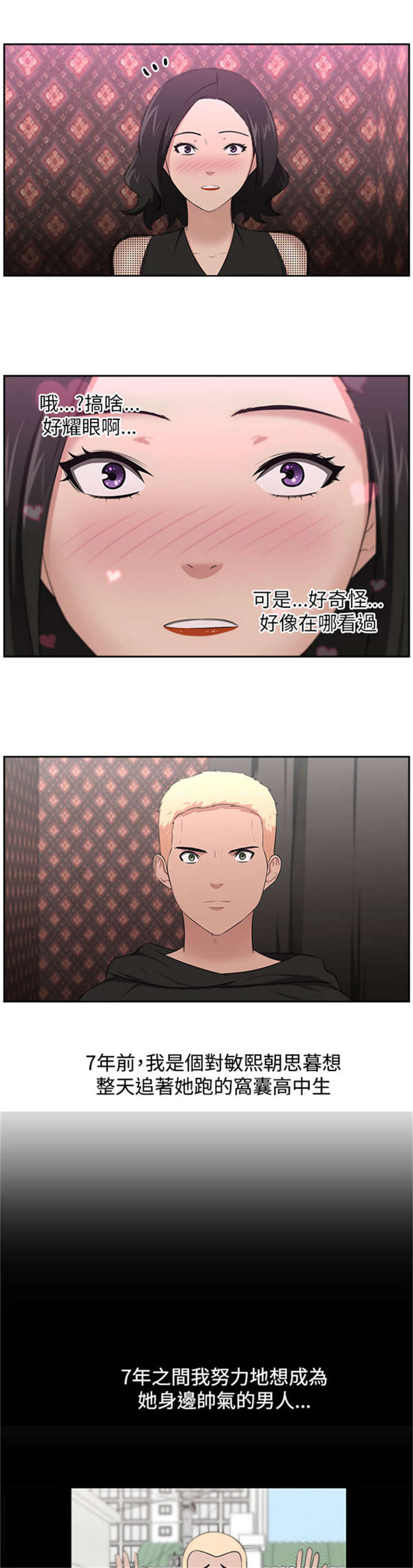 第27章：结局4