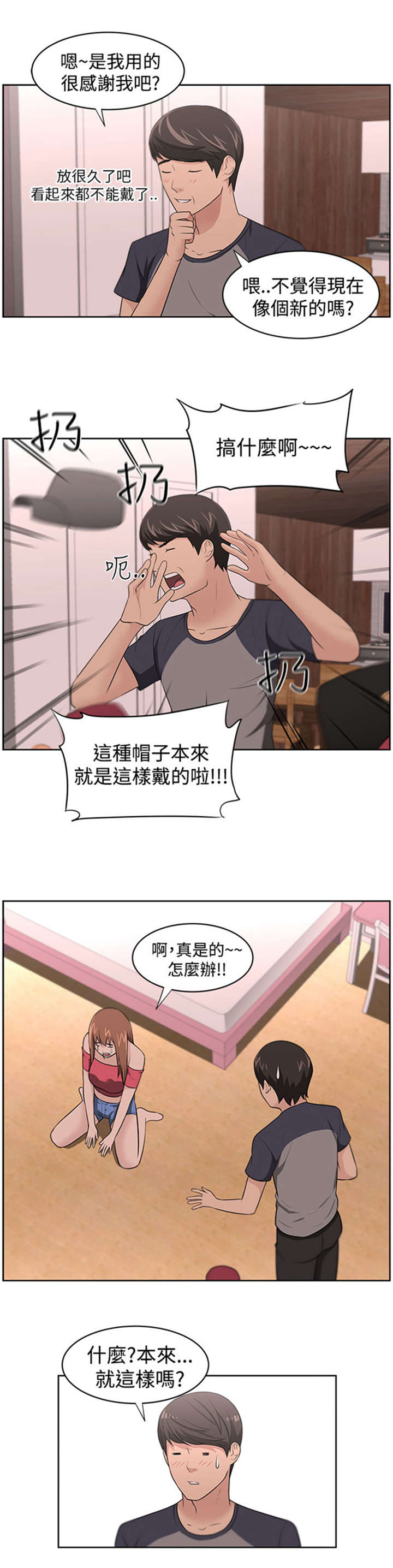 第19章：怀疑12
