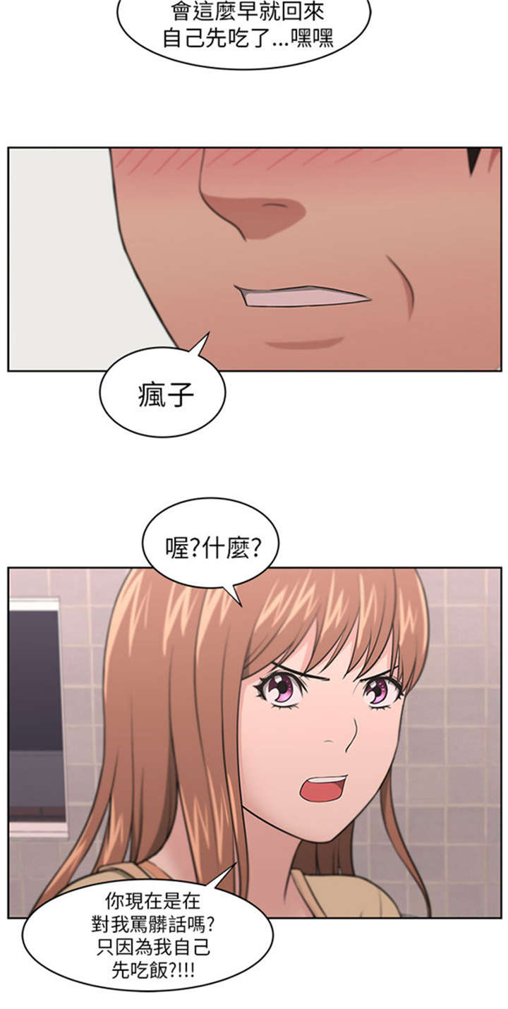 第11章：同居生涯13