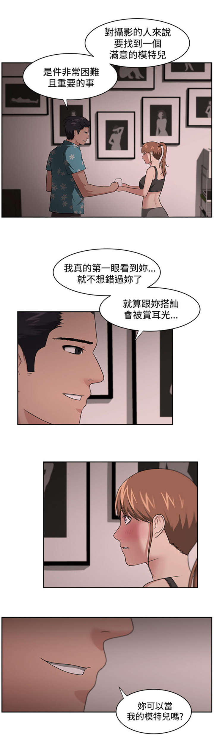 第15章：回国真相8