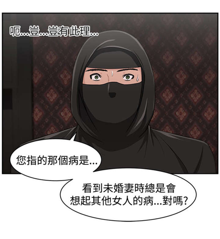 第21章：明白心意2