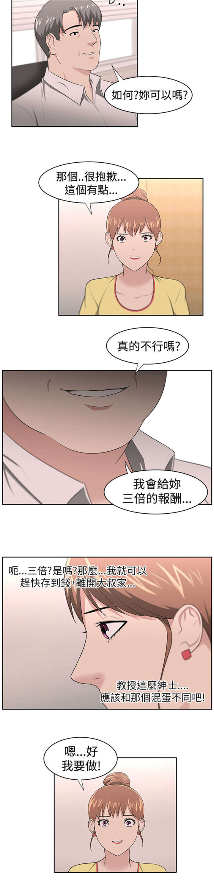 第23章：教授13