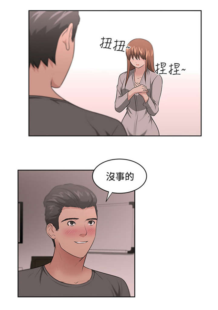 第15章：回国真相15