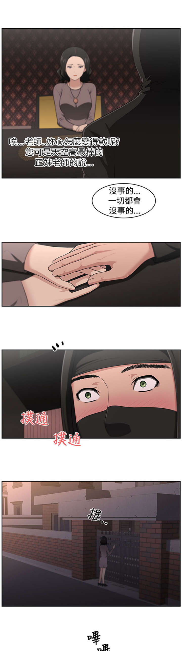 第24章：被赶出门3