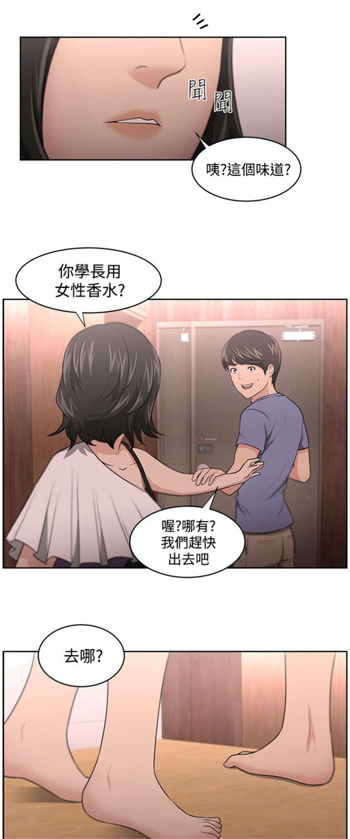 第13章：相对3
