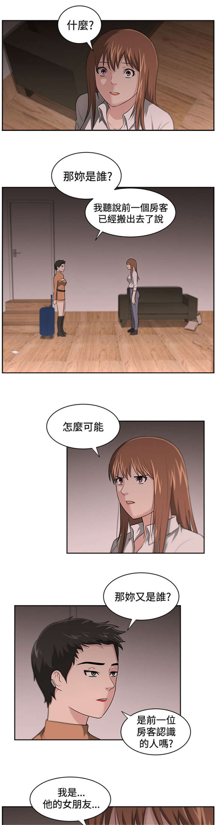 第17章：讲述4