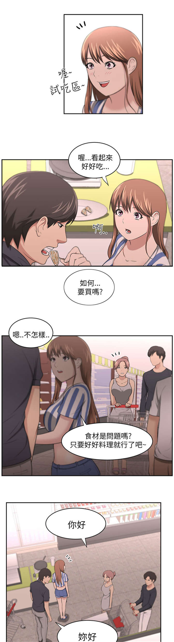 第12章：回国目的6