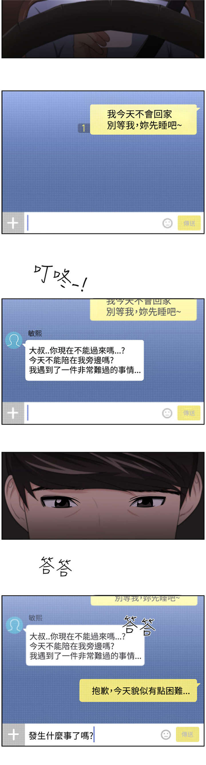 第14章：矛盾3