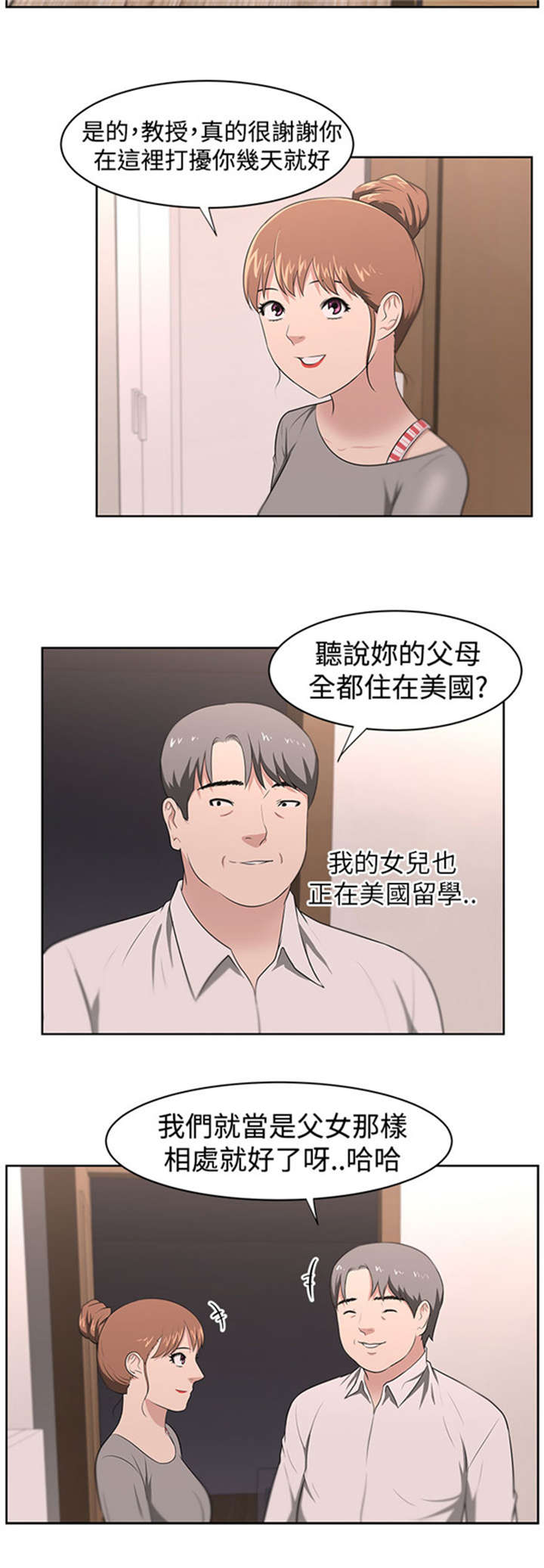 第24章：被赶出门14